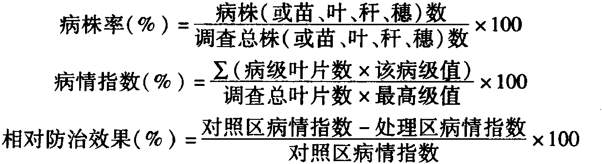 第七节 农药的毒性、毒力和药效